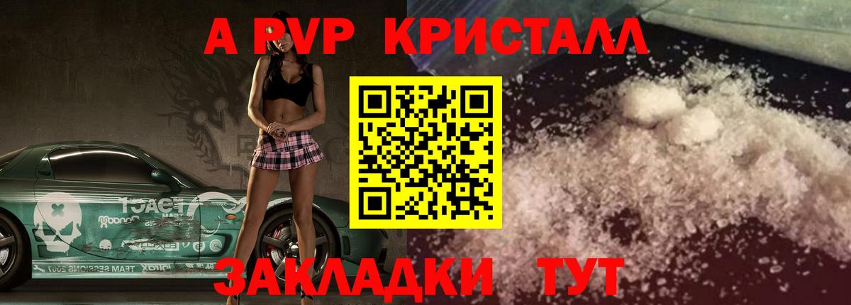 A PVP  Alfa_PVP VHQ  Свободный  Вход с VPN  A-PVP крисы CK 