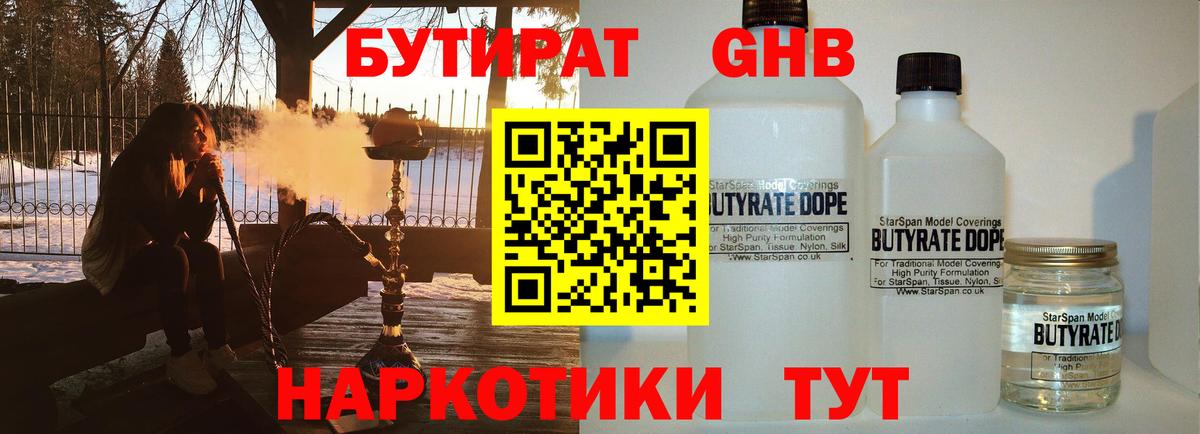 Бутират  Бутират вода  Вход с VPN  Свободный 