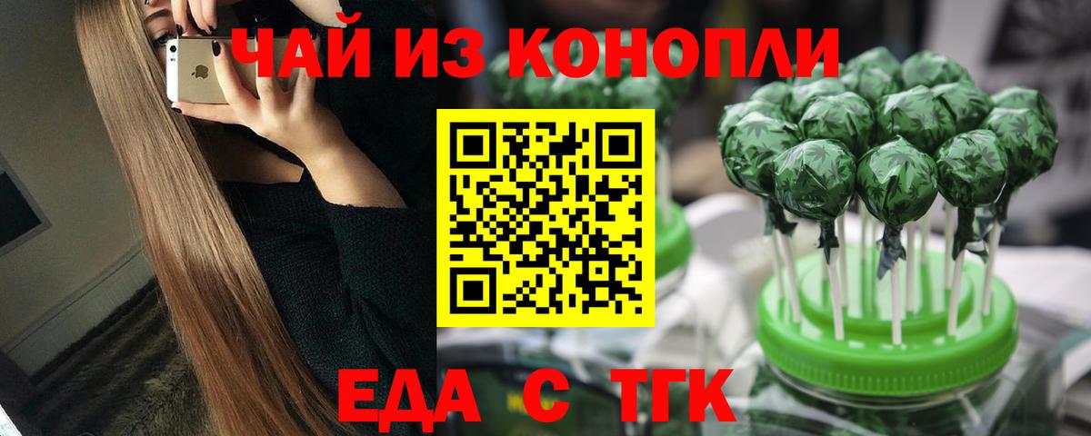 Свободный  Еда ТГК марихуана  Вход с VPN 