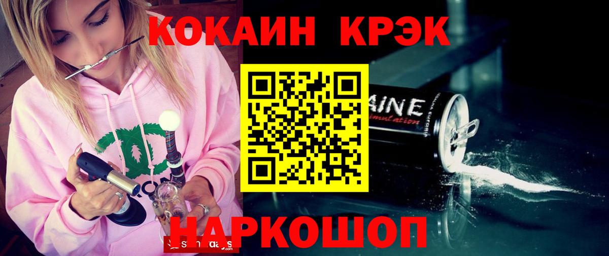 COCAIN VHQ  Кокаин  Кокаин Fish Scale  Свободный  Вход с VPN 