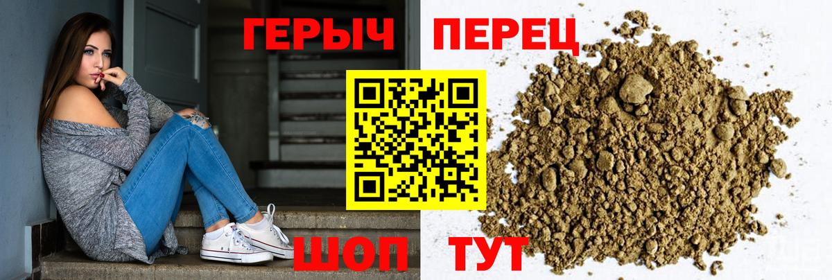 Свободный  Героин герыч  Вход с VPN 