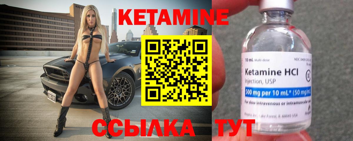 КЕТАМИН VHQ Свободный