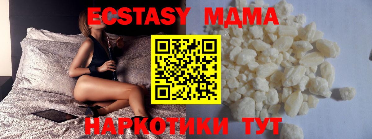 Свободный  MDMA crystal  MDMA Molly  Вход с VPN 