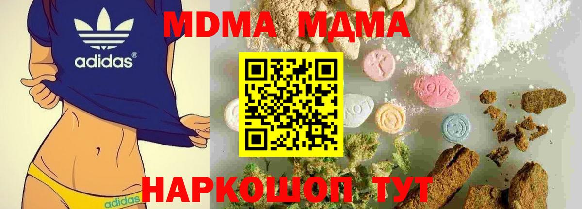 МДМА Molly Свободный