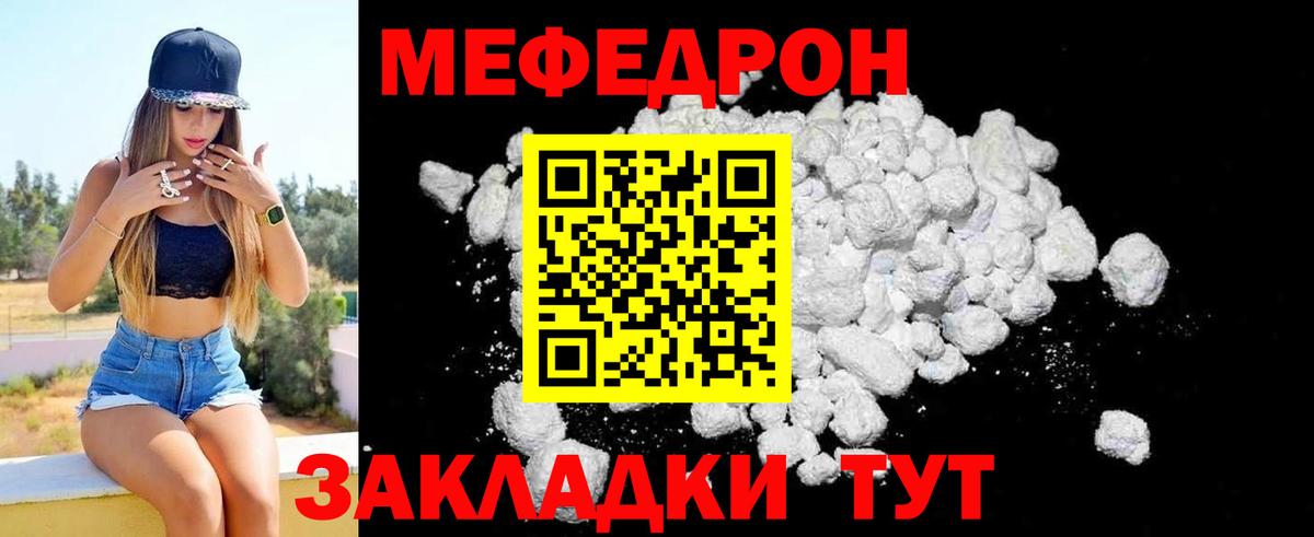 МЕФ кристаллы Свободный