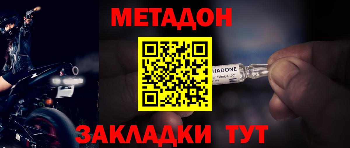 Метадон VHQ Свободный