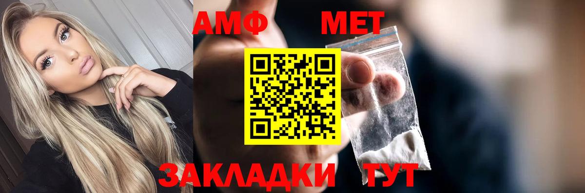 Метамфетамин кристалл  Вход с VPN  Свободный 